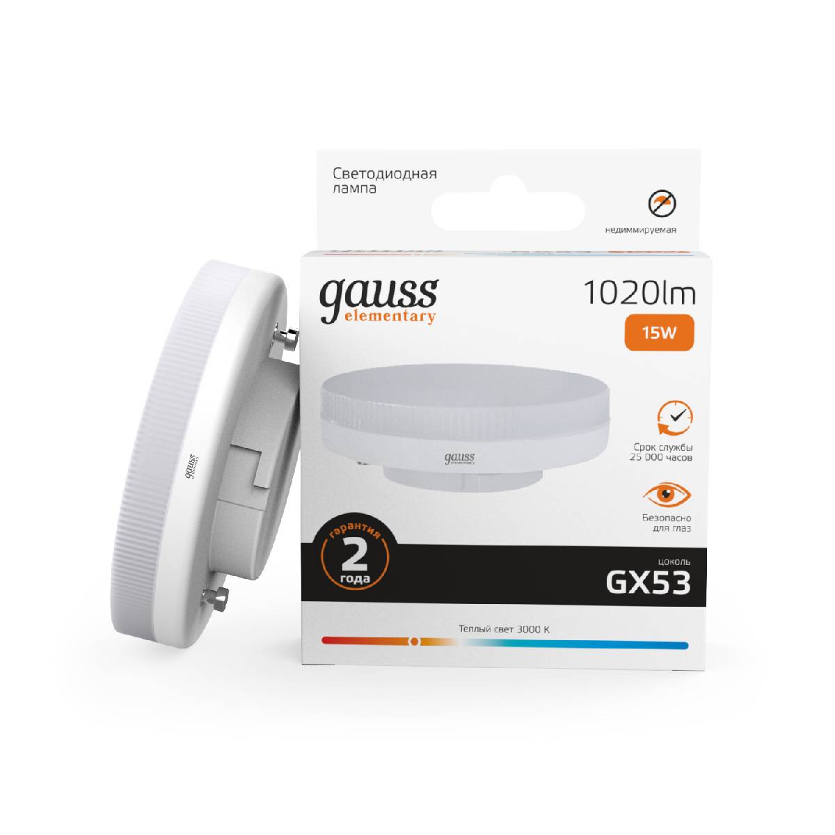 Лампа светодиодная Gauss GX53 15W 3000K матовая 83815 Лампа светодиодная Gauss GX53 15W 3000K матовая 83815