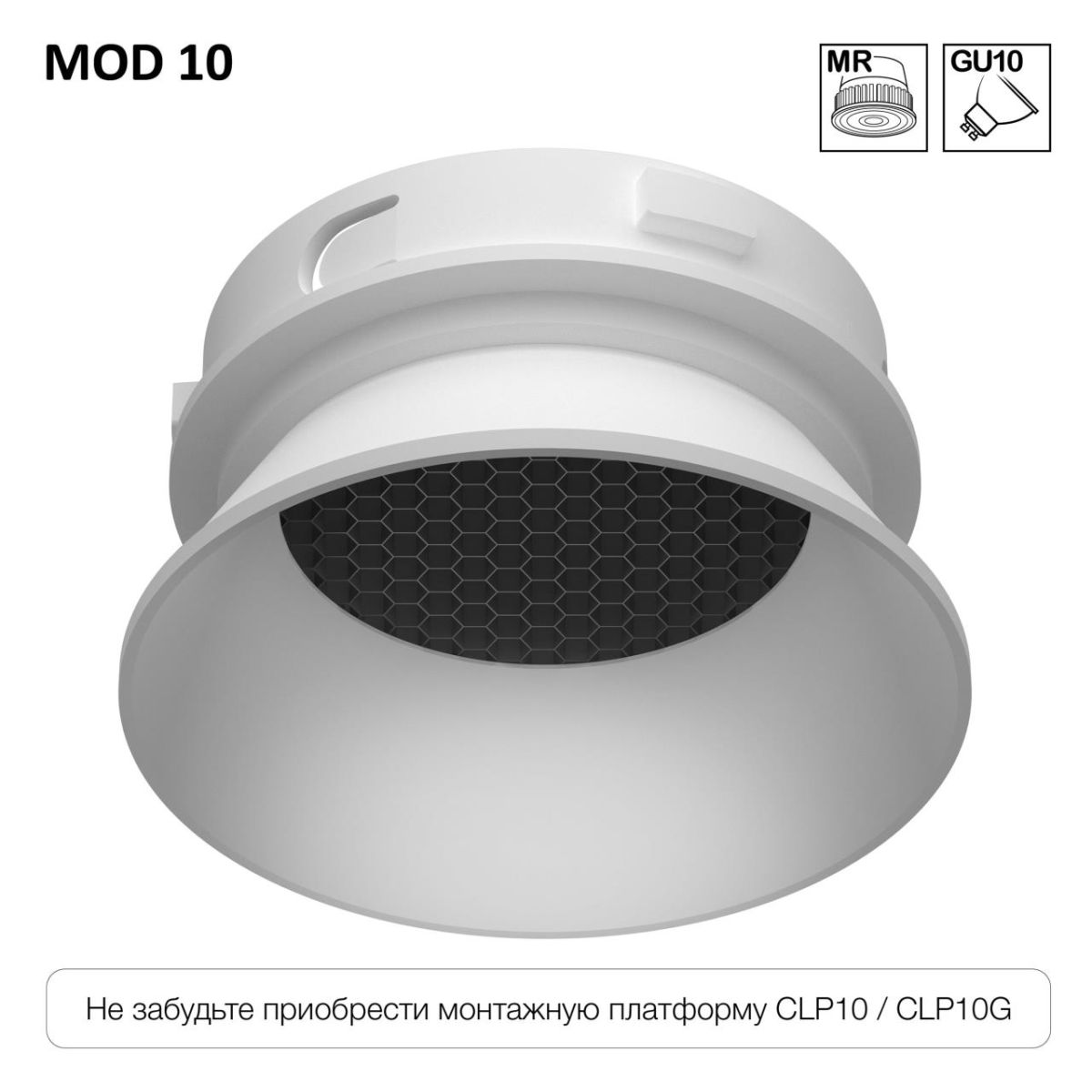 Безрамочный светильник Skytek SkyPORT.10 MOD-R CLP10M0