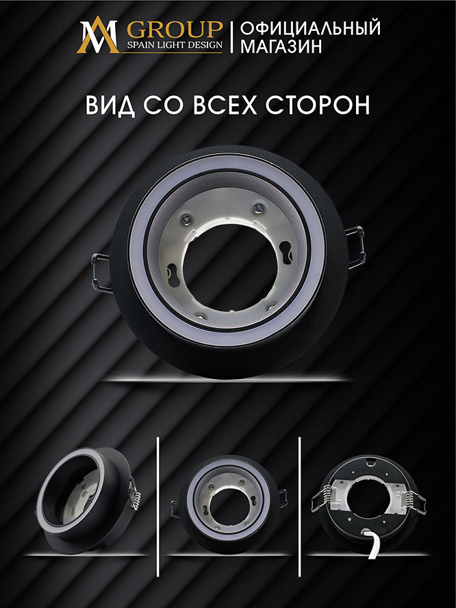 Встраиваемый светильник AM Group AM539-GX53BK