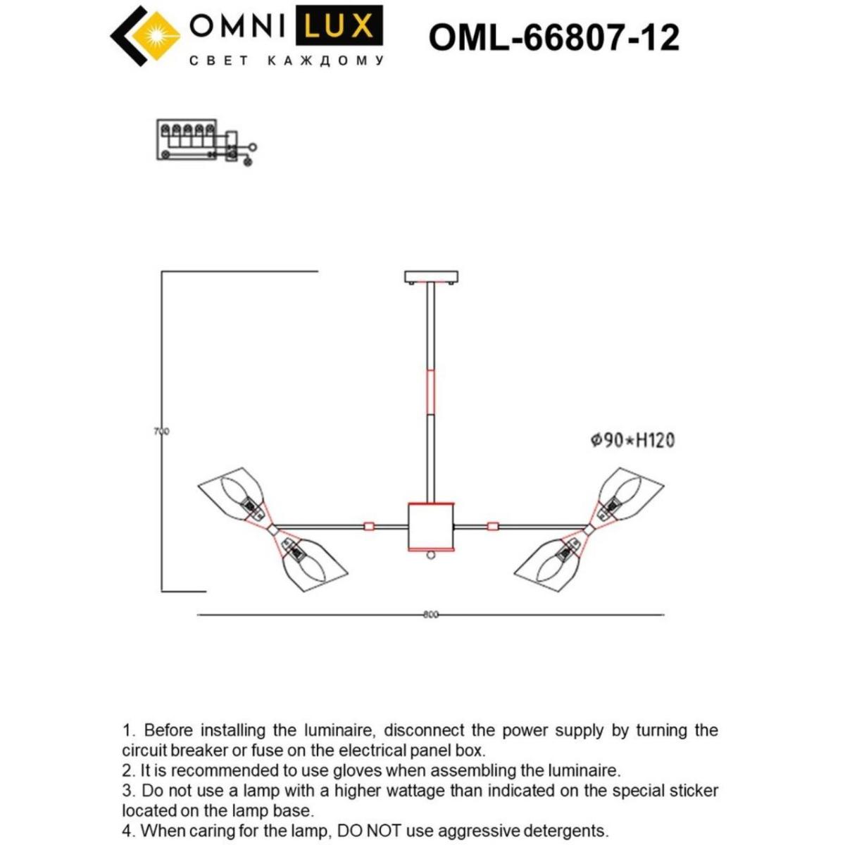 Люстра на штанге Omnilux Onno OML-66807-12