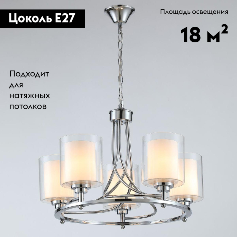 Подвесная люстра Moderli Maximilian V2525-5P Подвесная люстра Moderli Maximilian V2525-5P