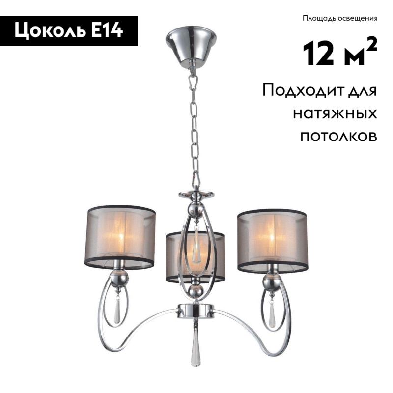Подвесная люстра Moderli Dark V2584-3P Подвесная люстра Moderli Dark V2584-3P