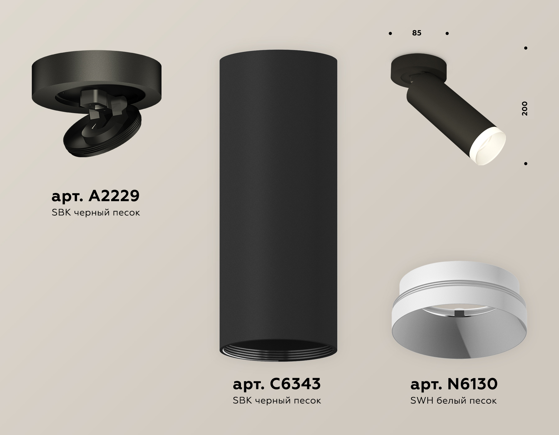 Спот Ambrella Light Techno Spot XM6343200 (A2229, C6343, N6130)