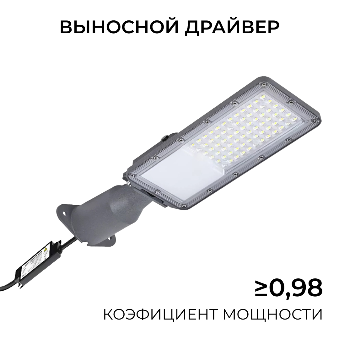 Уличный консольный светильник Apeyron 29-14