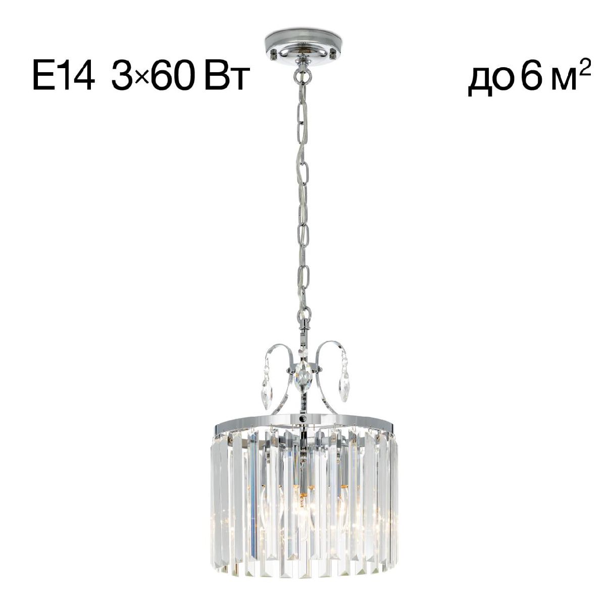 Подвесной светильник Citilux Инга CL335131 Подвесной светильник Citilux Инга CL335131