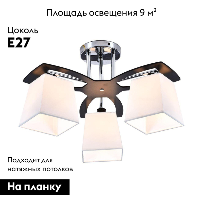 Потолочная люстра Escada 1116/3PL