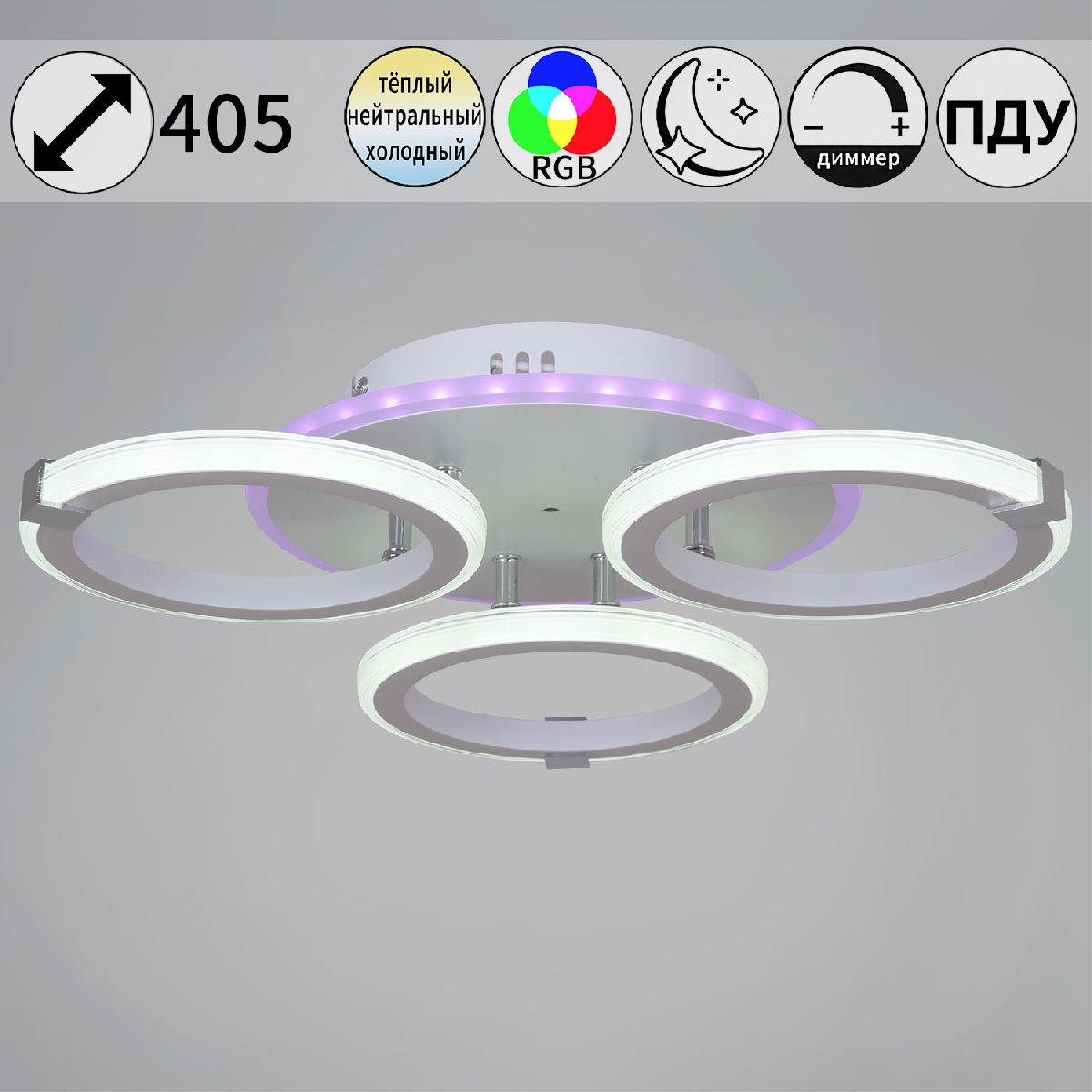 Потолочная люстра Reluce 06319-3.3-03 WH+CR (RGB) Потолочная люстра Reluce 06319-3.3-03 WH+CR (RGB)