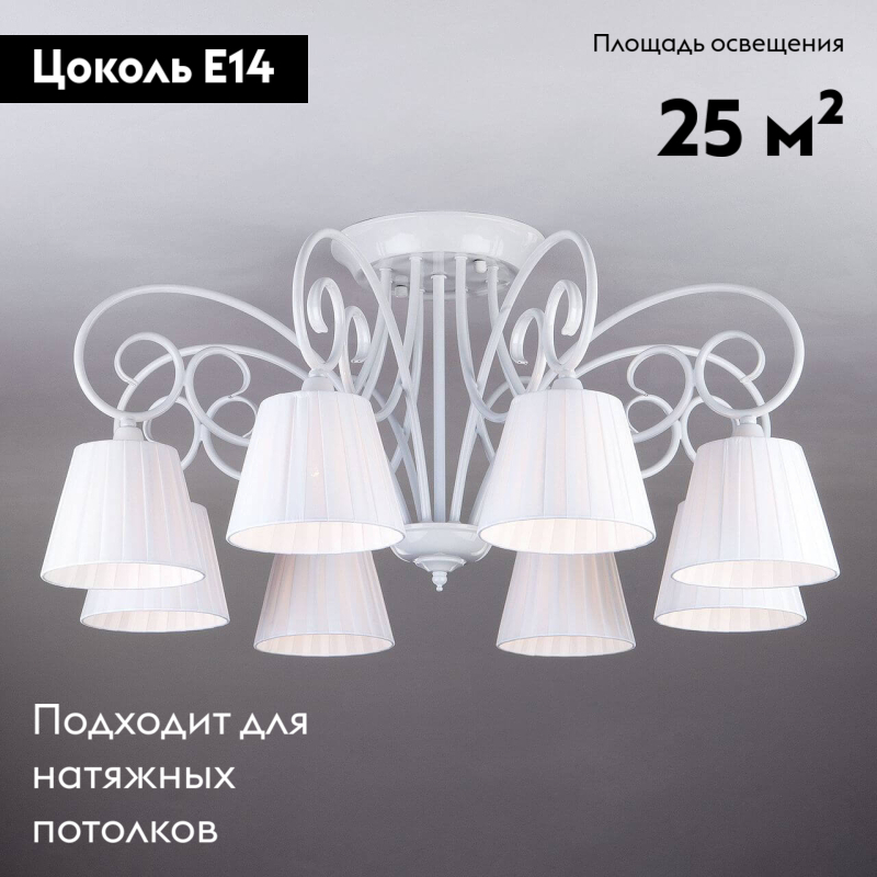 Потолочная люстра Bogates Severina 303/8