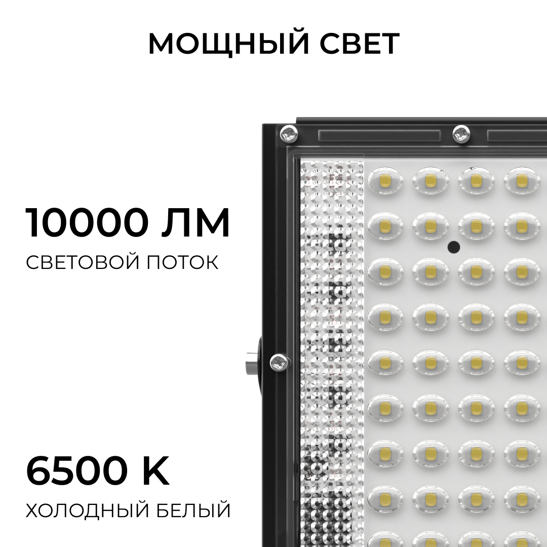 Прожектор трансформер Apeyron 05-63