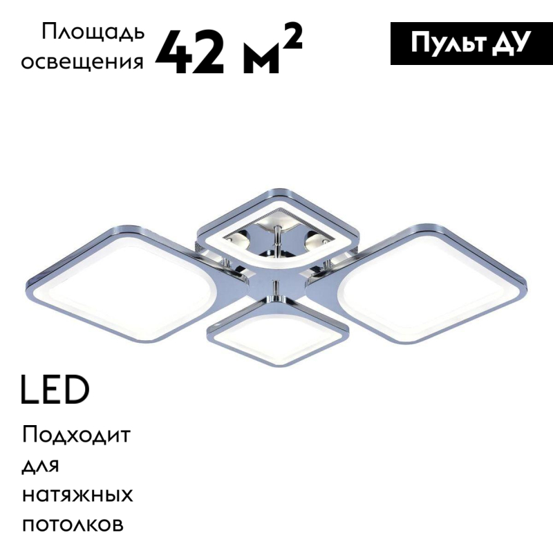Потолочная люстра Escada 10218 10218/4LED Chrome