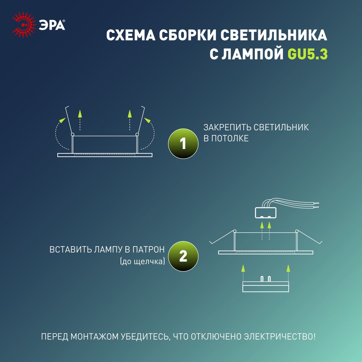 Встраиваемый светильник Эра KL97 BK MR16 Б0071014