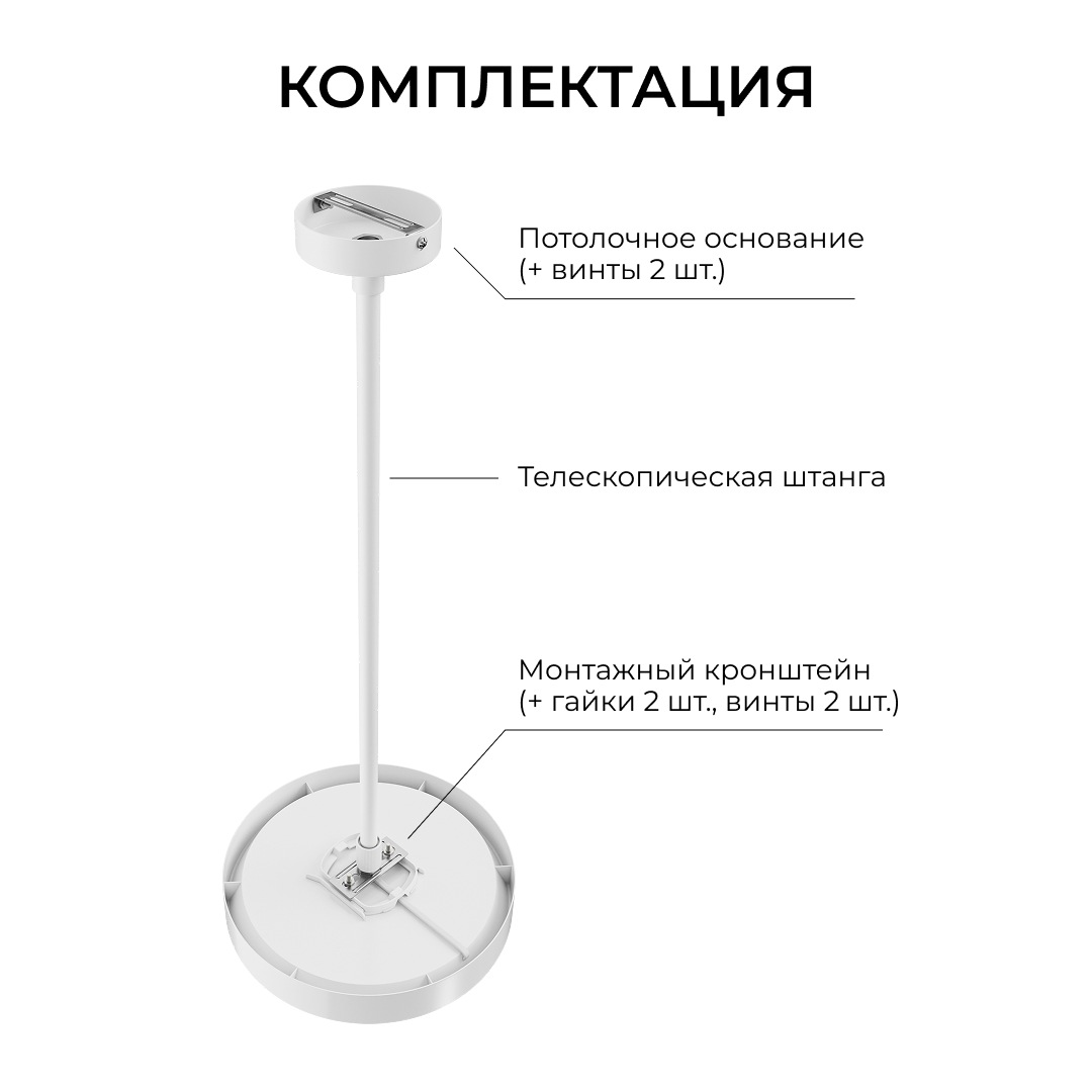 Кронштейн телескопический для подвесного монтажа светильников, серия МИН, 500-1000мм Apeyron 06-207