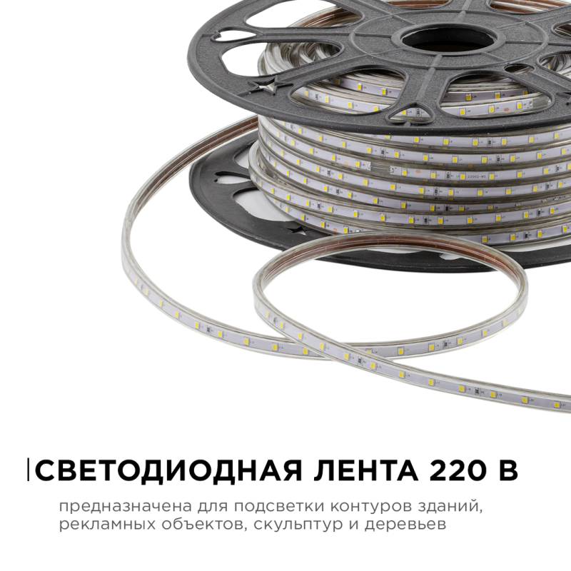 Светодиодная лента OGM Эконом 220В 2835 5Вт/м 6500К 50м IP65 O17-03