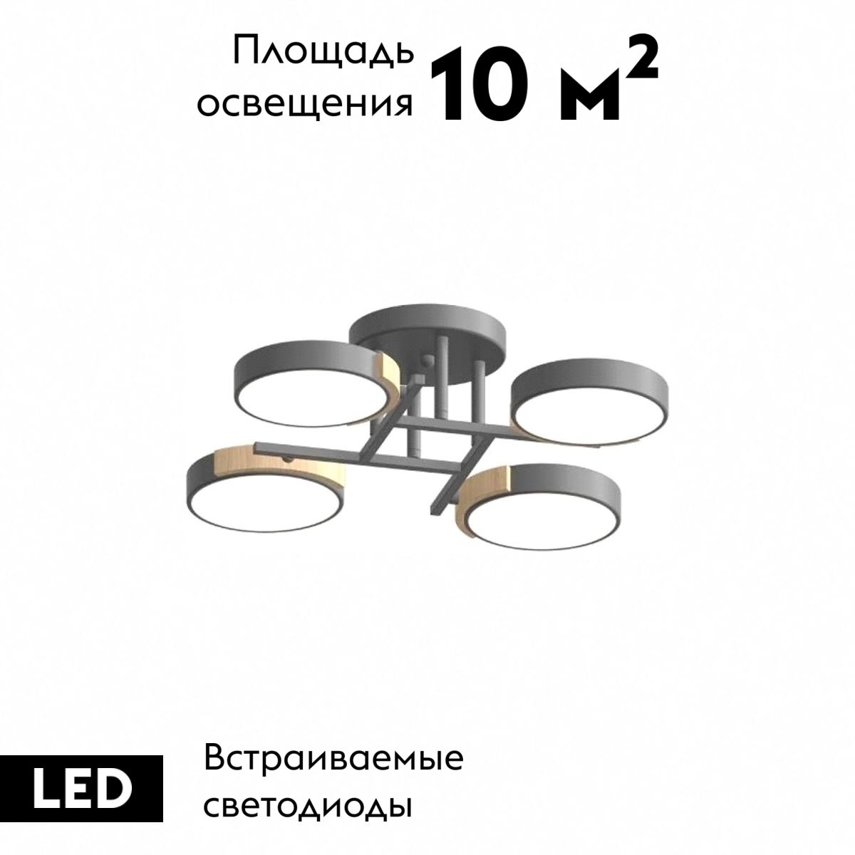 Потолочная люстра LED4U L3210-440 GR