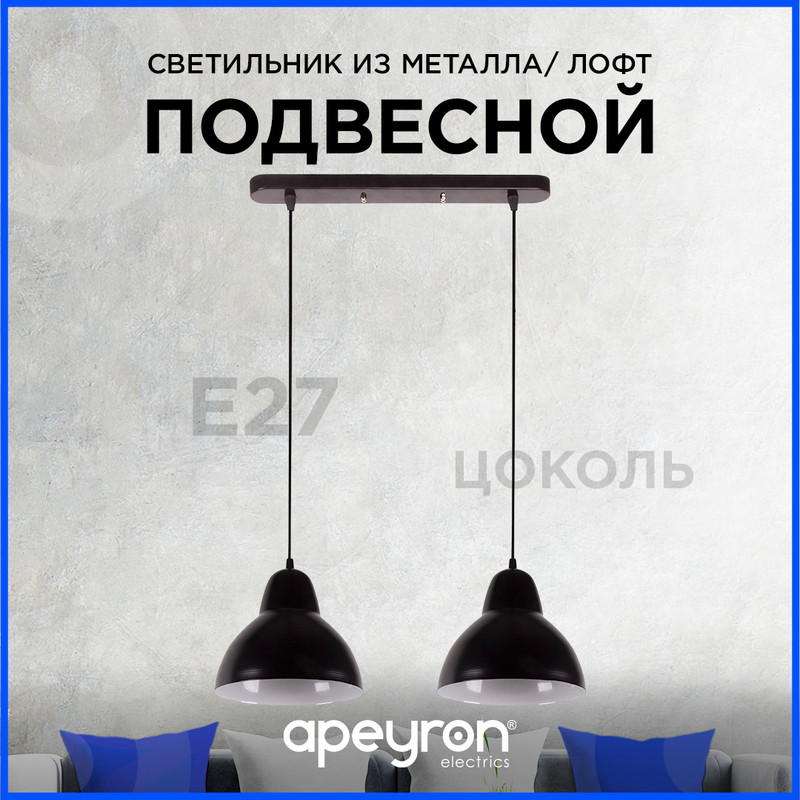 Подвесная люстра Apeyron 16-67 Подвесная люстра Apeyron 16-67