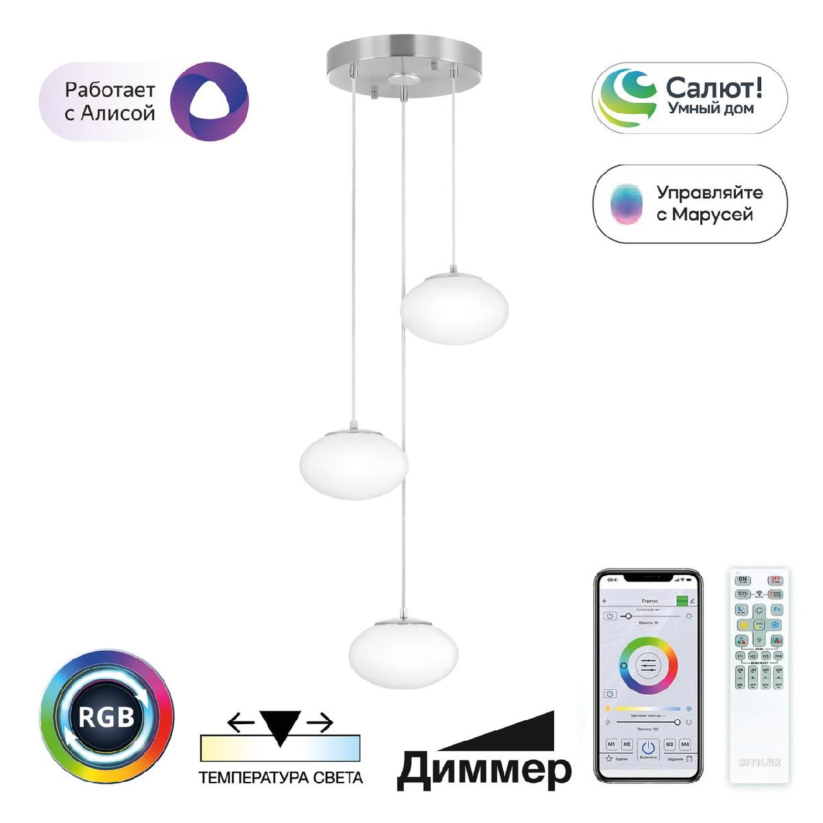 Подвесной светильник Citilux Atman smart CL226A031 Подвесной светильник Citilux Atman smart CL226A031