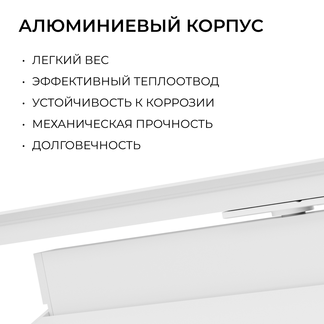Трековый однофазный светильник Apeyron 25-26