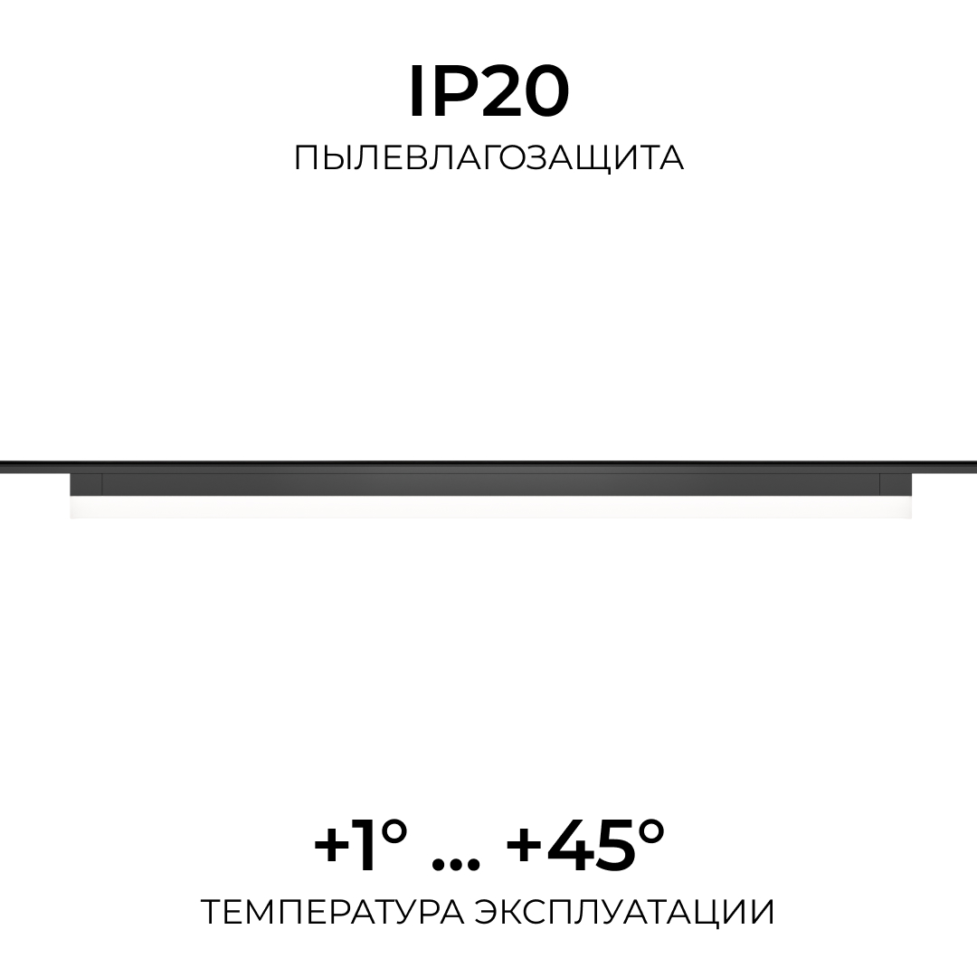 Трековый однофазный светильник Apeyron 25-34