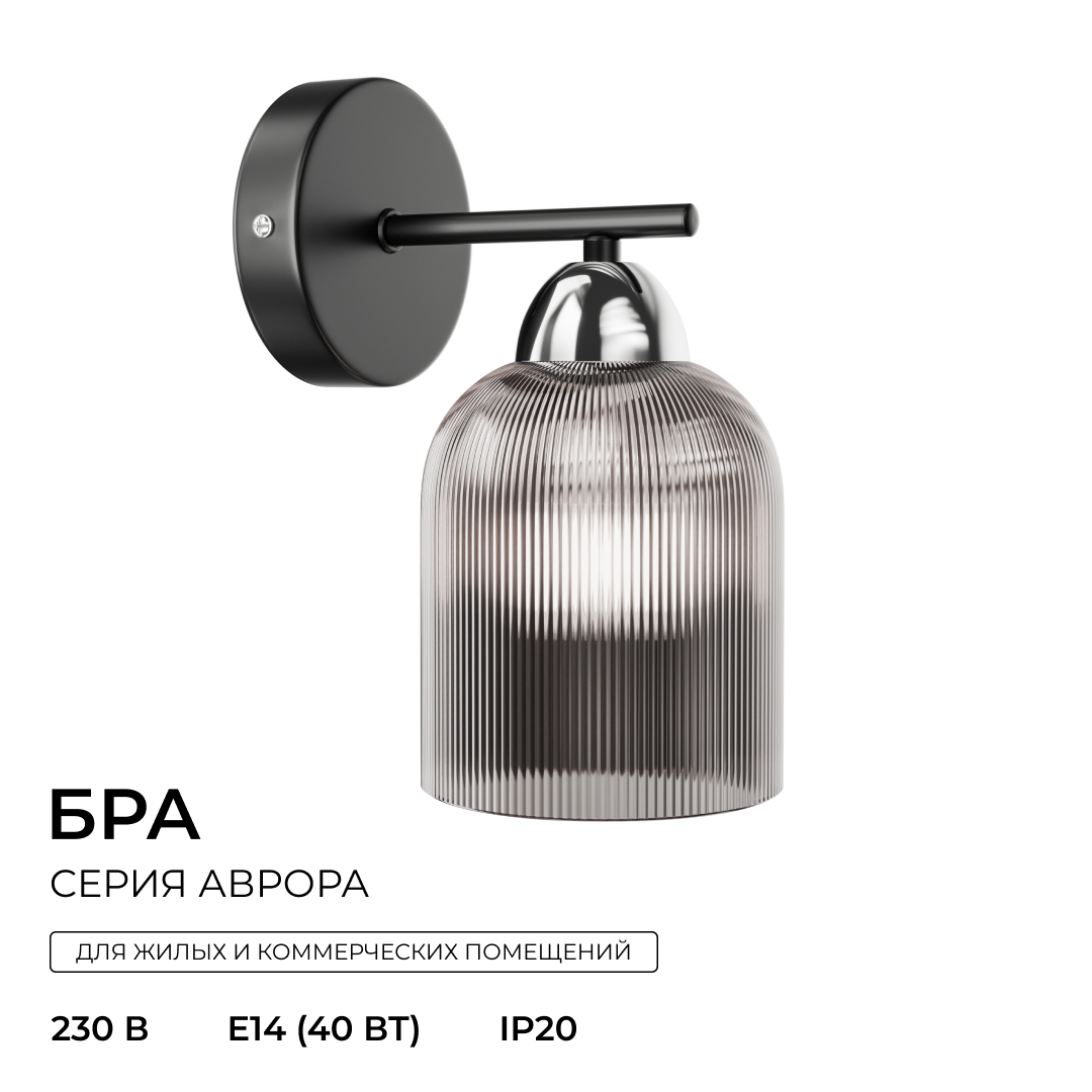 Бра Apeyron Аврора 16-225