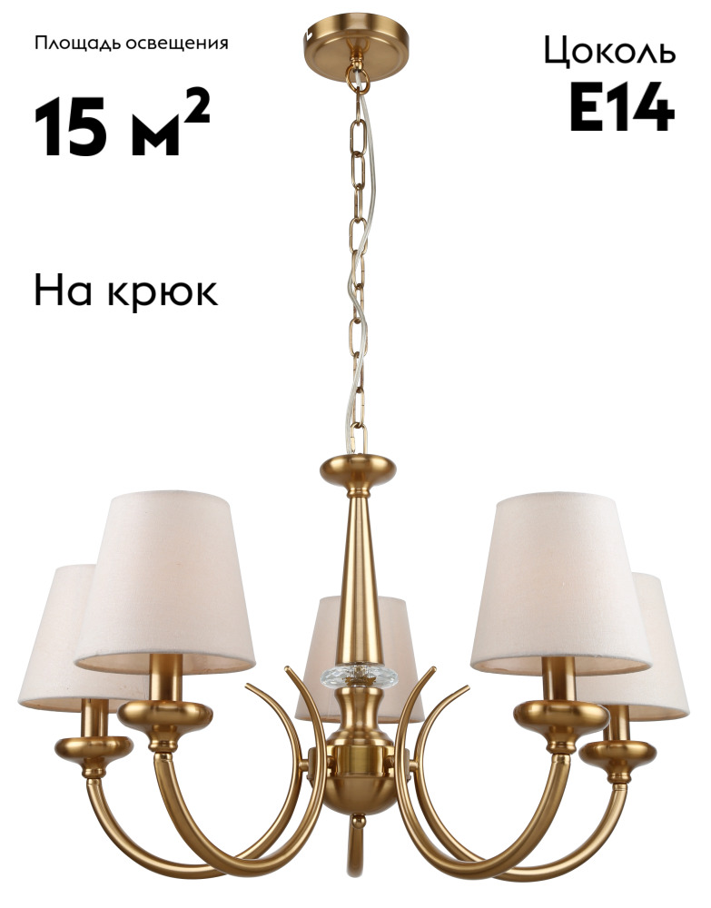 Подвесная люстра Rivoli Carissa 2073-305 Б0055517