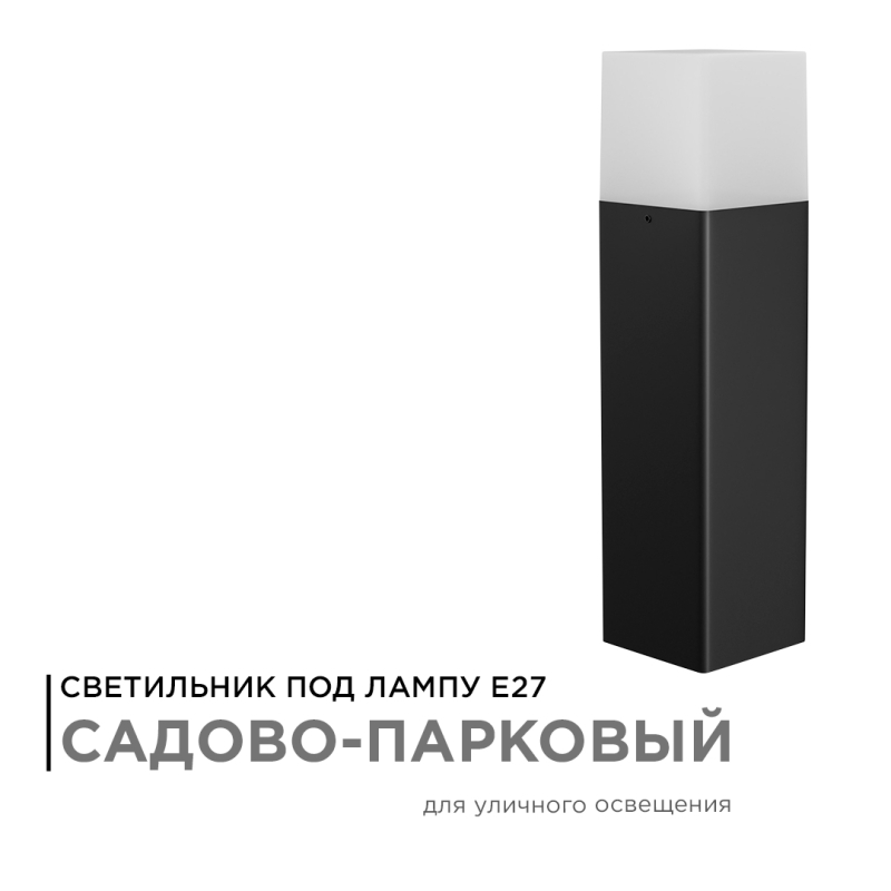 Уличный светильник Apeyron 14-32 Уличный светильник Apeyron 14-32