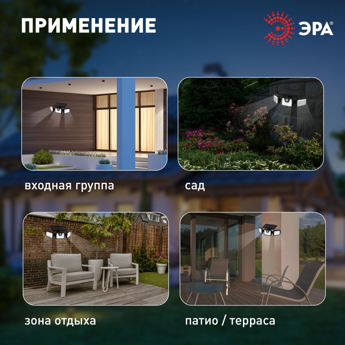 Светильник на солнечной батарее Эра ERAFS012-05 Б0057601 Светильник на солнечной батарее Эра ERAFS012-05 Б0057601