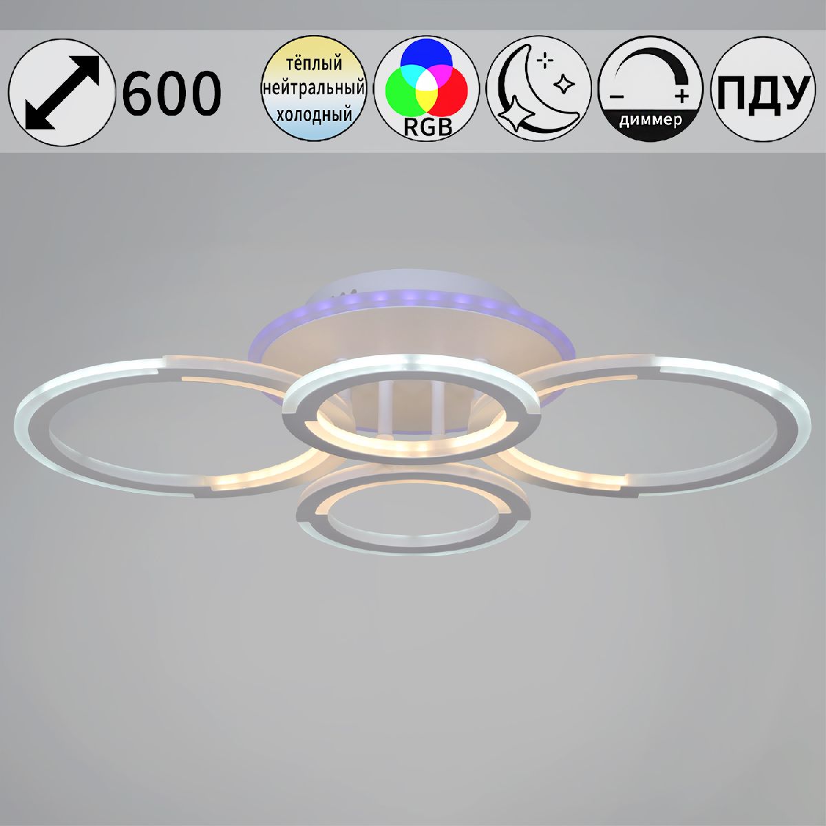 Потолочная люстра Reluce 09820-3.3-2+2A WH (RGB)