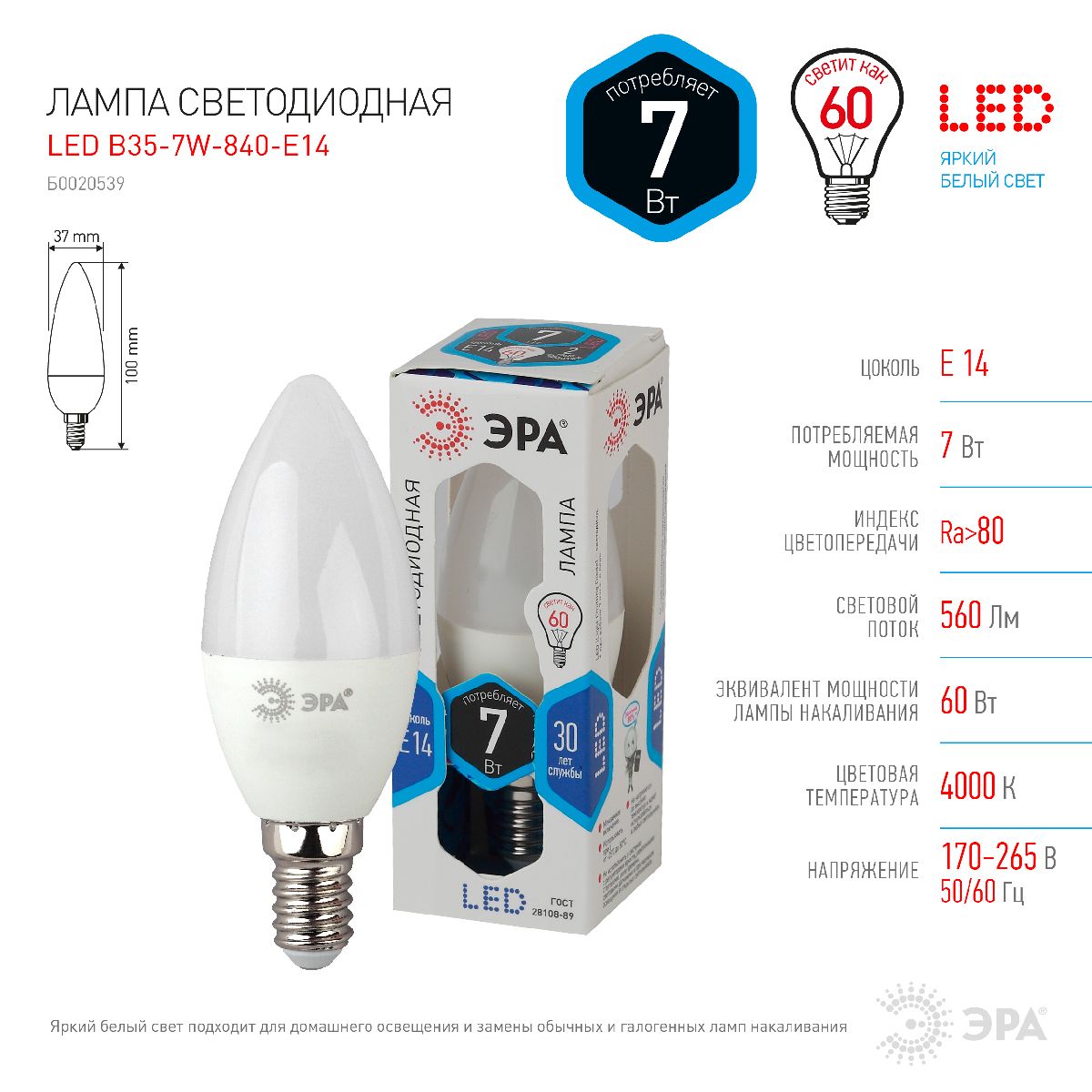 Лампа светодиодная Эра E14 7W 4000K LED B35-7W-840-E14 Б0020539 Лампа светодиодная Эра E14 7W 4000K LED B35-7W-840-E14 Б0020539