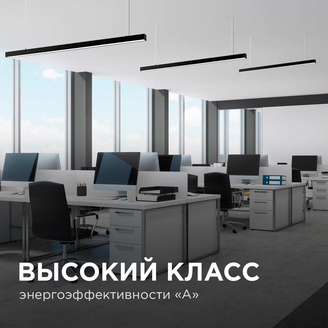 Линейный подвесной светильник Apeyron Levia 30-12