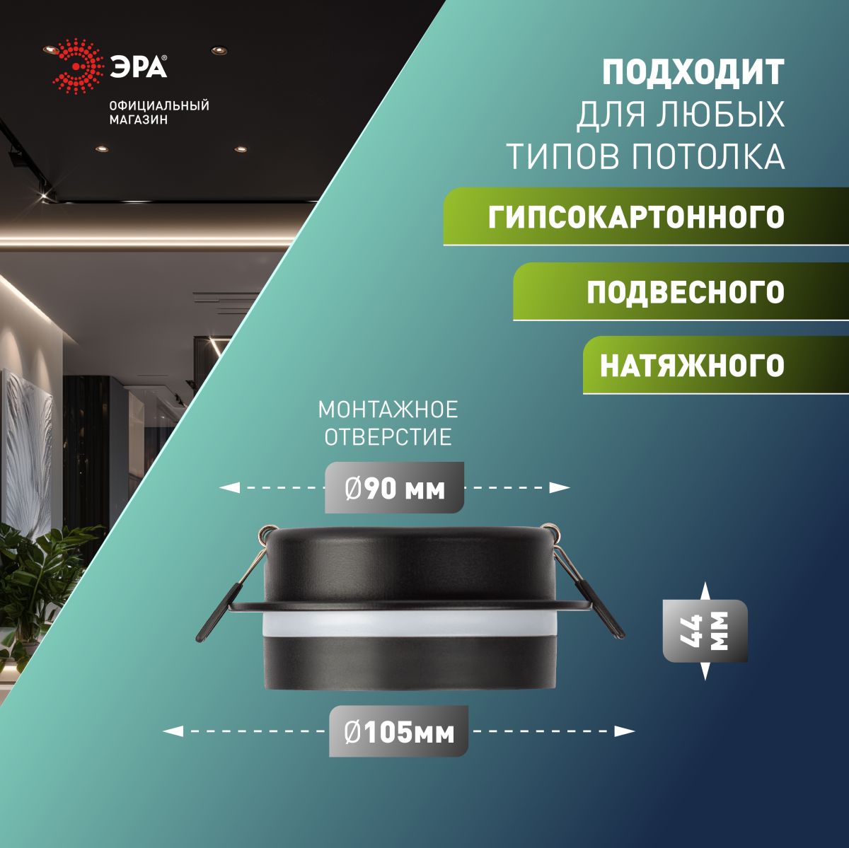Встраиваемый светильник Эра DK116 BK Б0071010