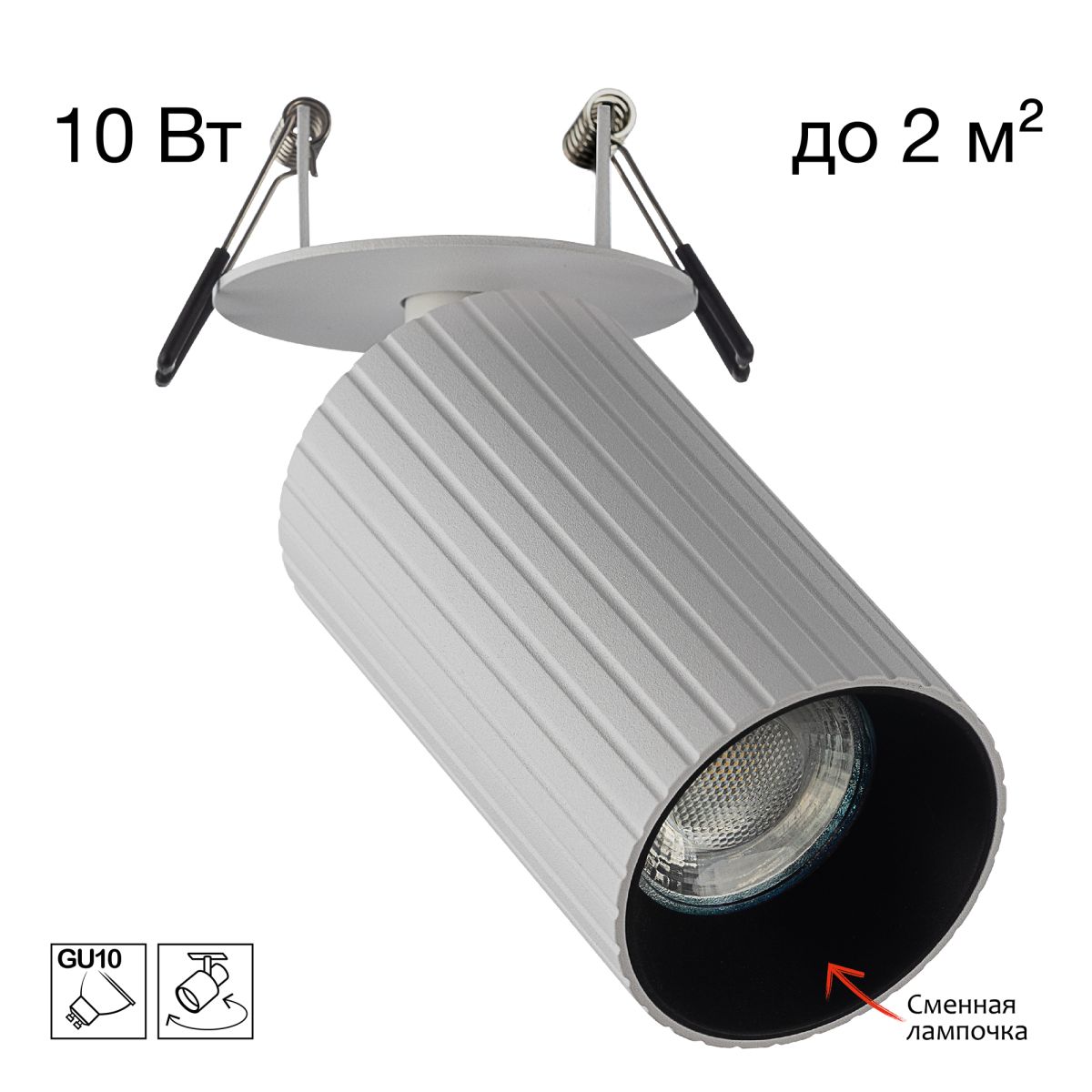 Встраиваемый спот Citilux Axel CL512D10R