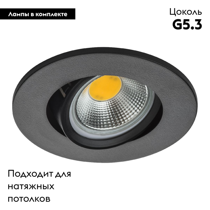 Встраиваемый светильник Lightstar Banale 012027