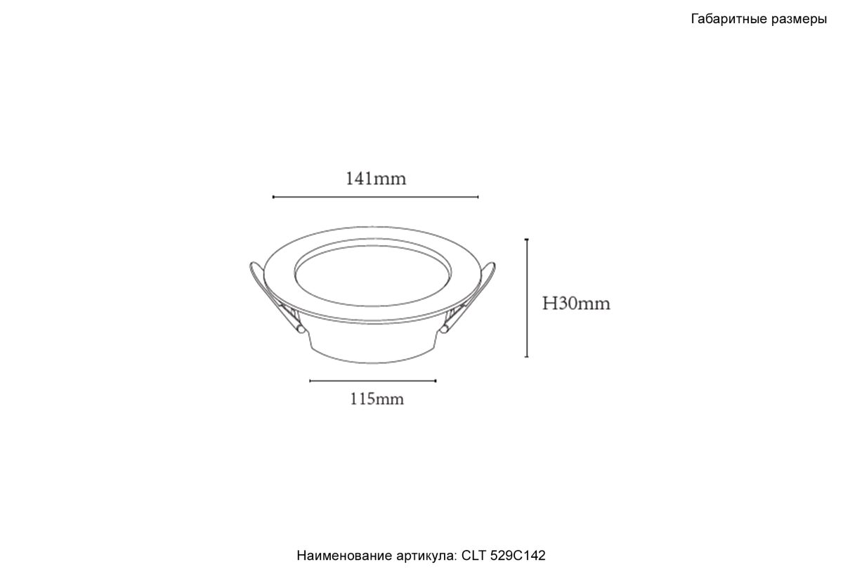 Встраиваемый светильник Crystal Lux CLT 529C142 WH 4000K Встраиваемый светильник Crystal Lux CLT 529C142 WH 4000K