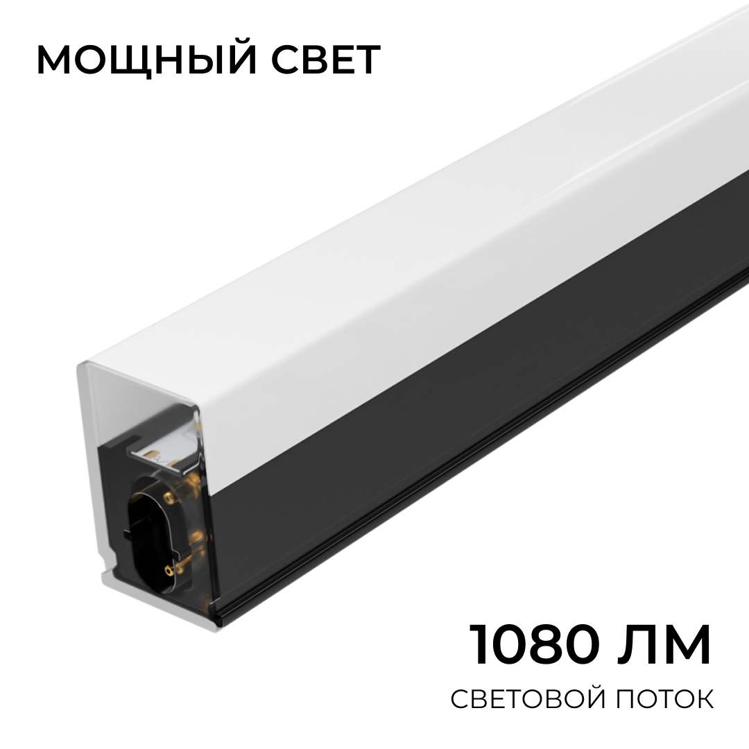 Линейный накладной светильник Apeyron 30-54