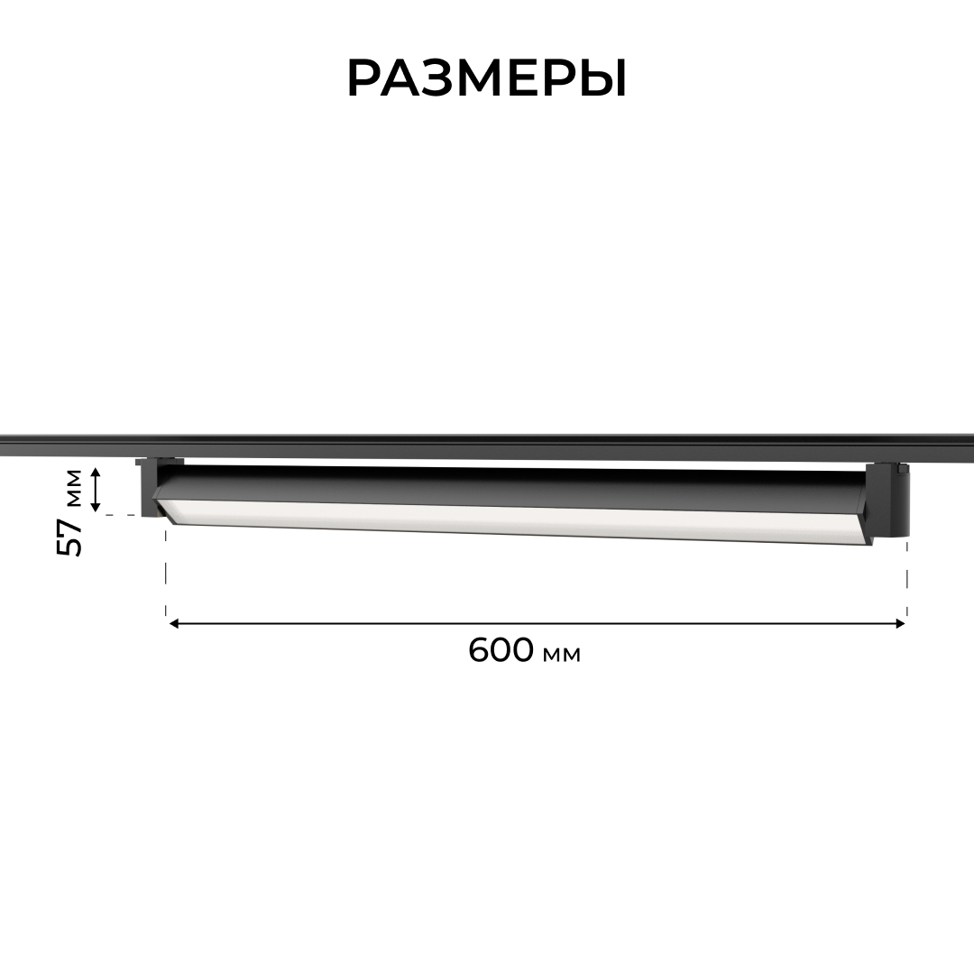 Трековый однофазный светильник Apeyron 25-23