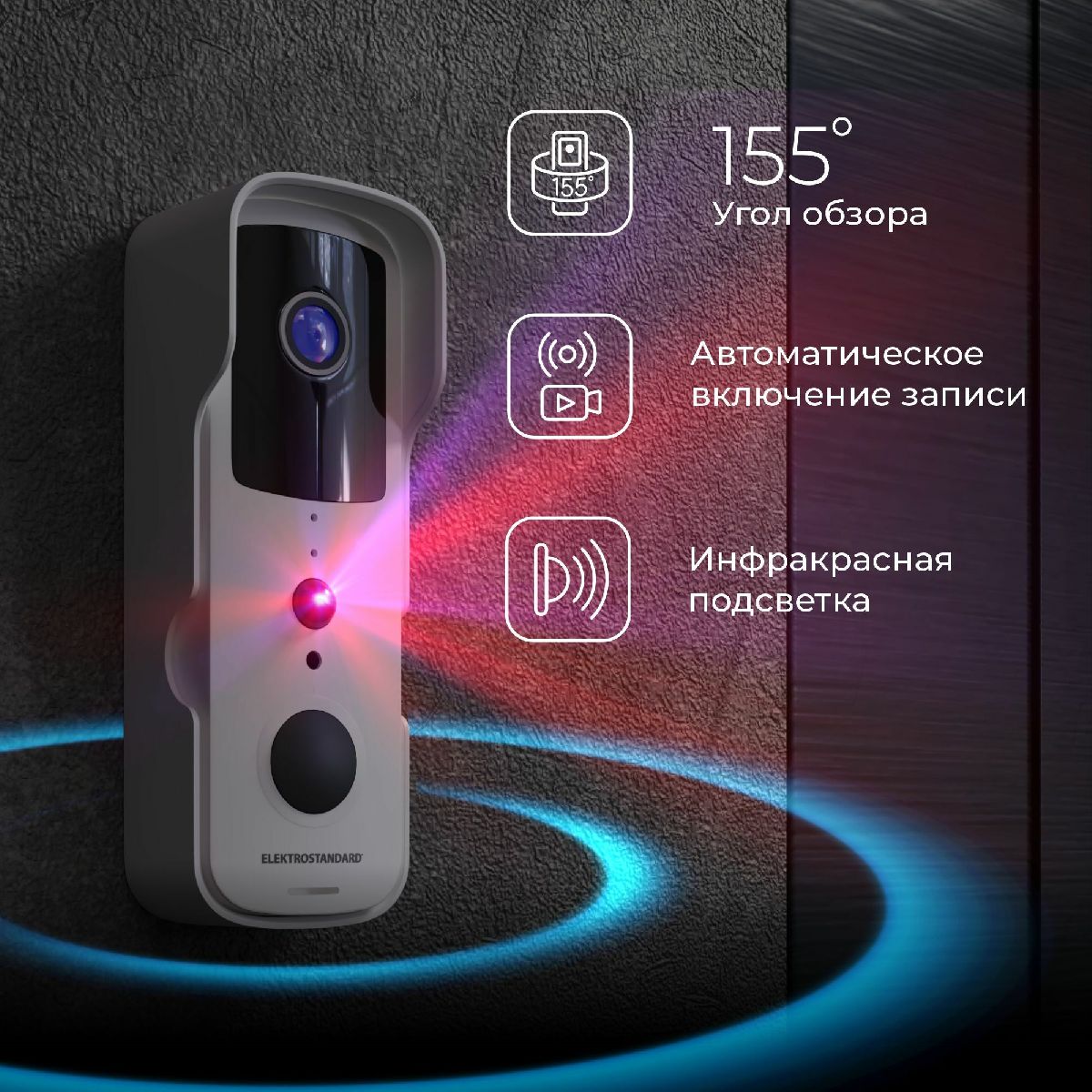 Умный видеозвонок Elektrostandard 76105/00 4690389185533 a059339