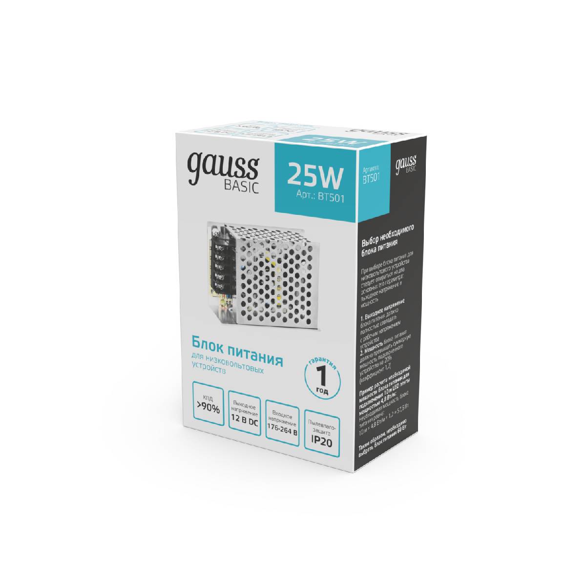 Блок питания Gauss Basic 25Вт DC12 IP20 BT501