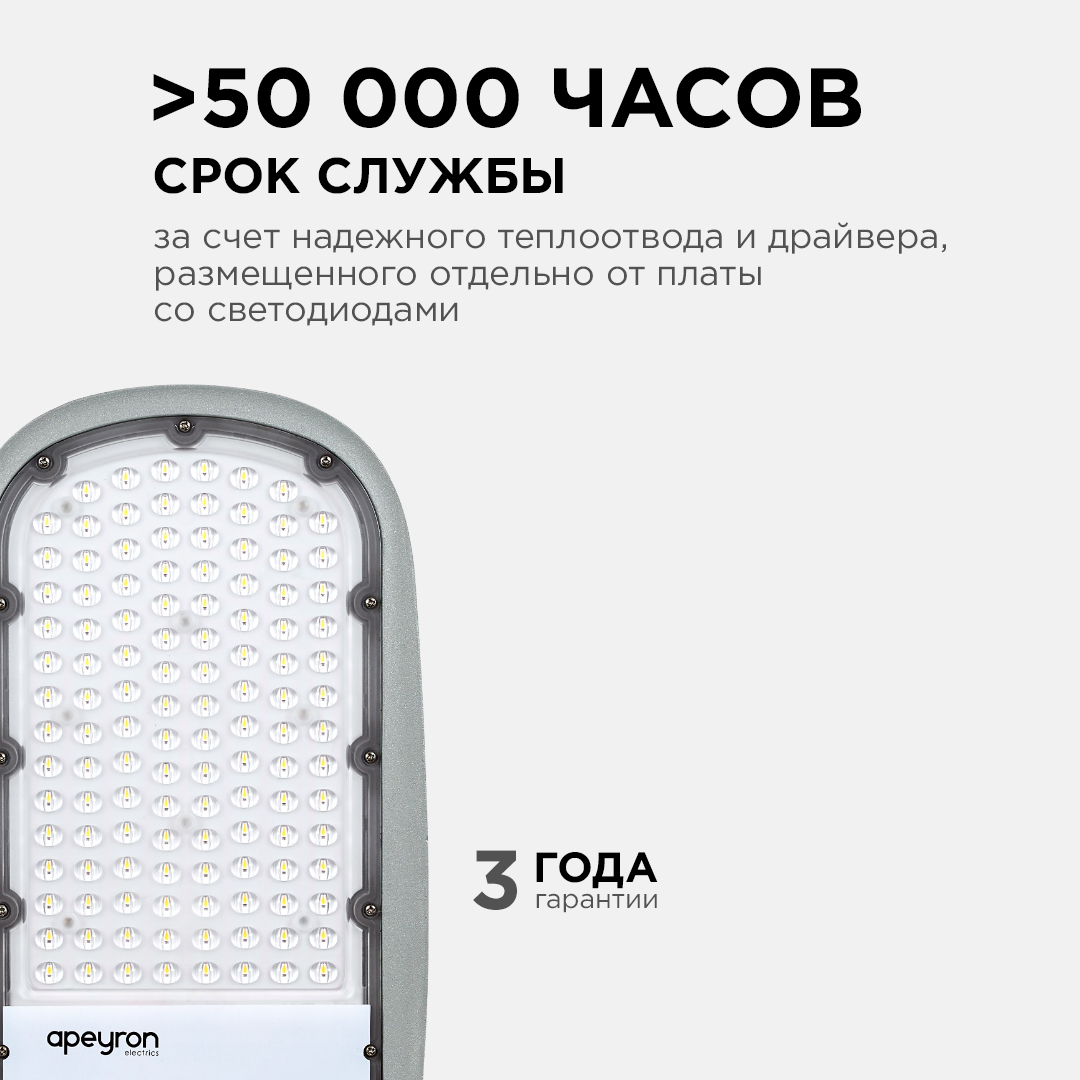 Уличный консольный светильник Apeyron 29-03