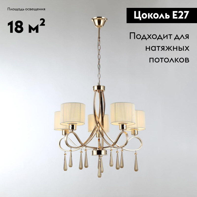 Подвесная люстра Moderli Chilly V2573-5P Подвесная люстра Moderli Chilly V2573-5P