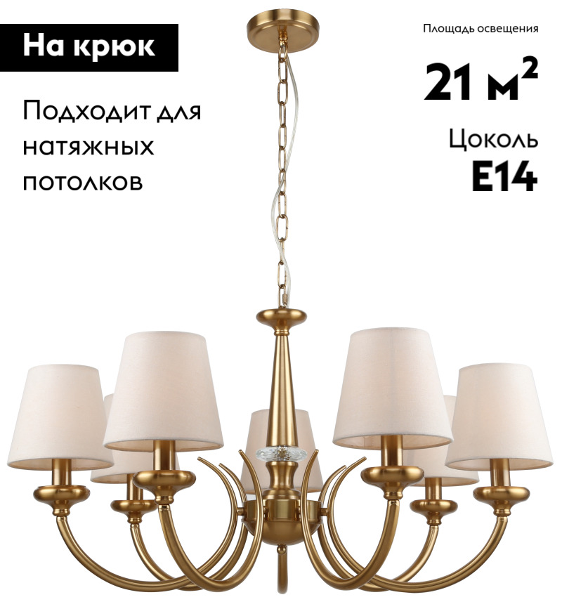 Подвесная люстра Rivoli Carissa 2073-307 Б0055522