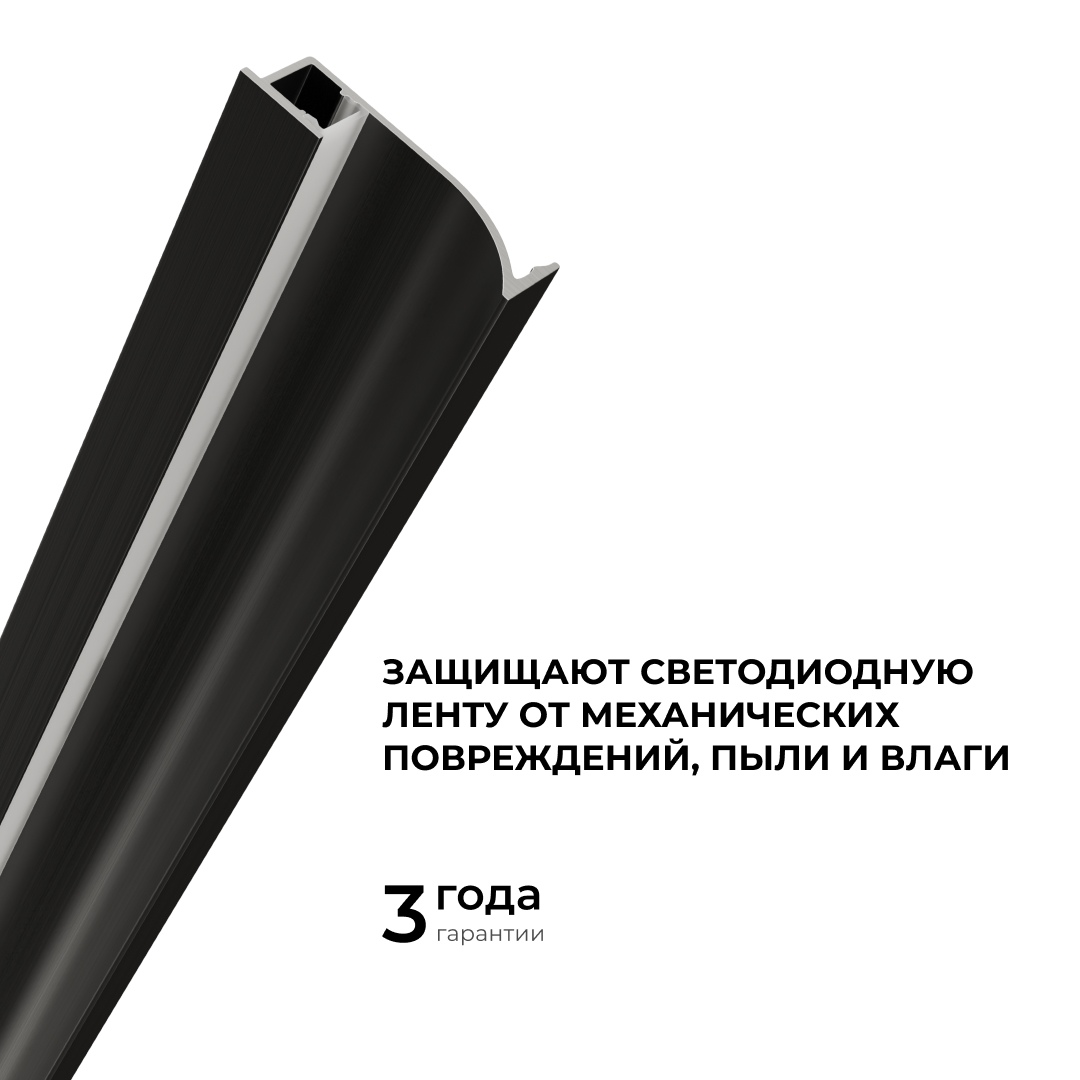 Алюминиевый профиль (комплект) Apeyron 08-66-Ч