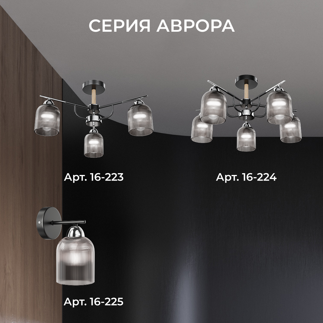 Люстра на штанге Apeyron Аврора 16-223