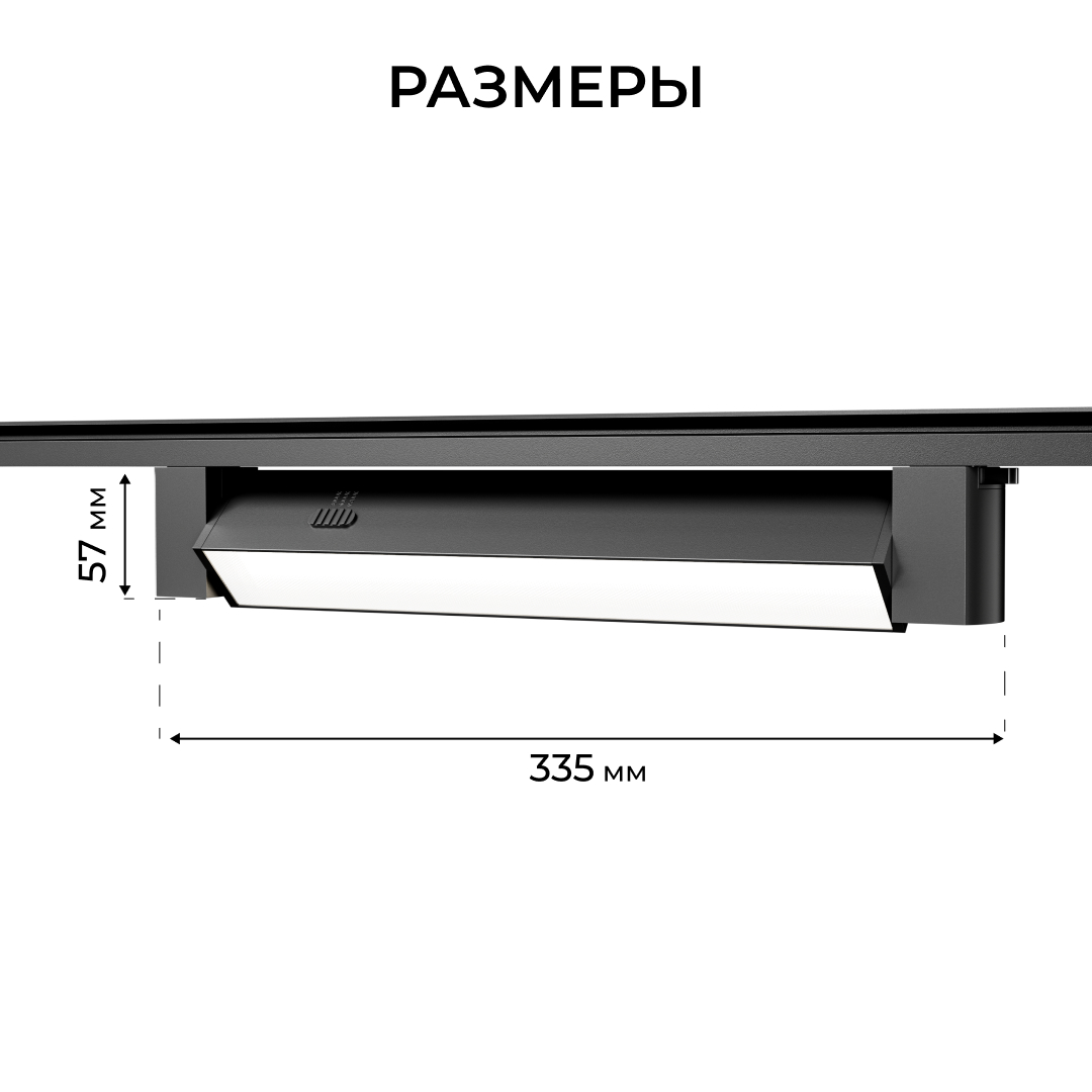 Трековый однофазный светильник Apeyron 25-29
