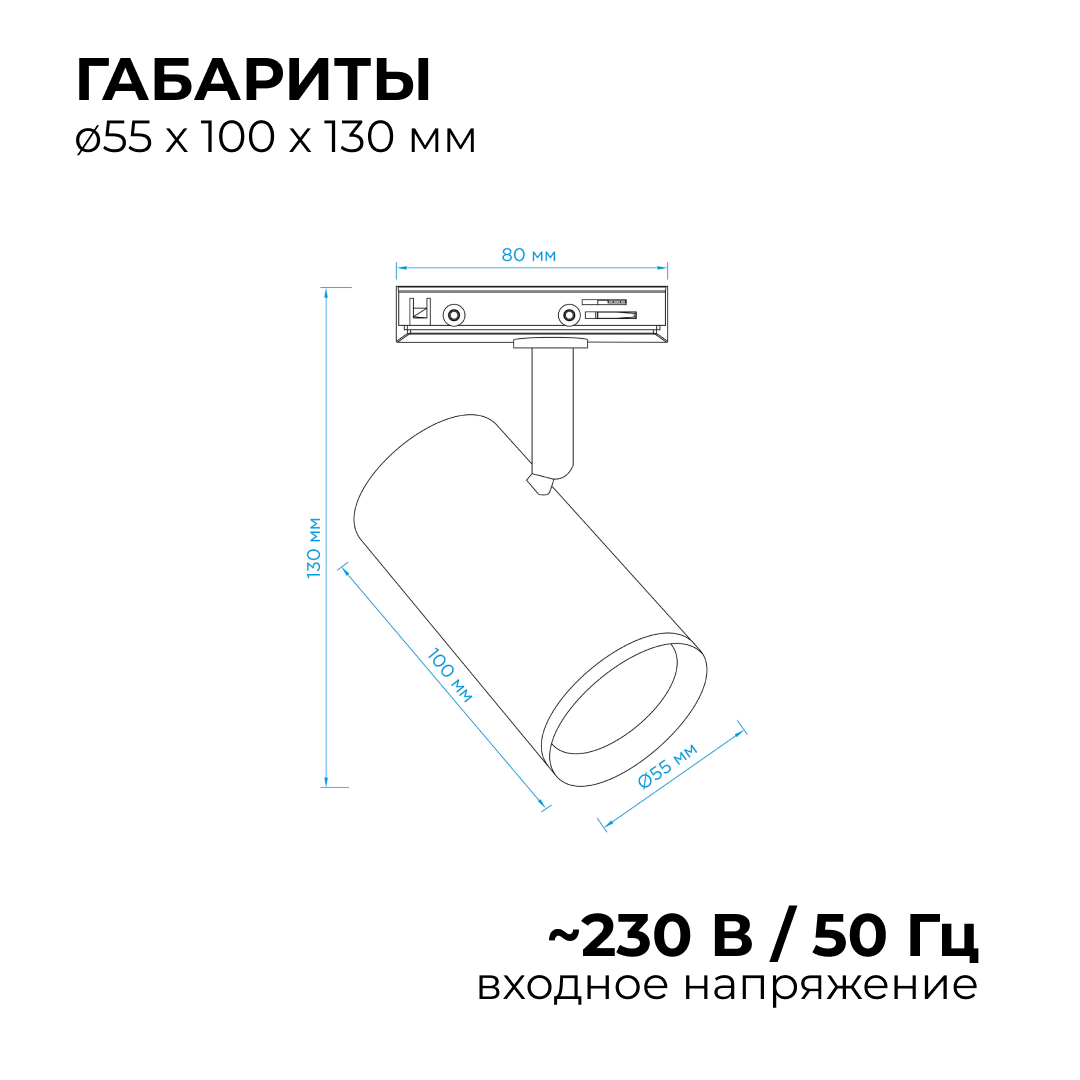 Трековый однофазный светильник Apeyron 16-75 Трековый однофазный светильник Apeyron 16-75