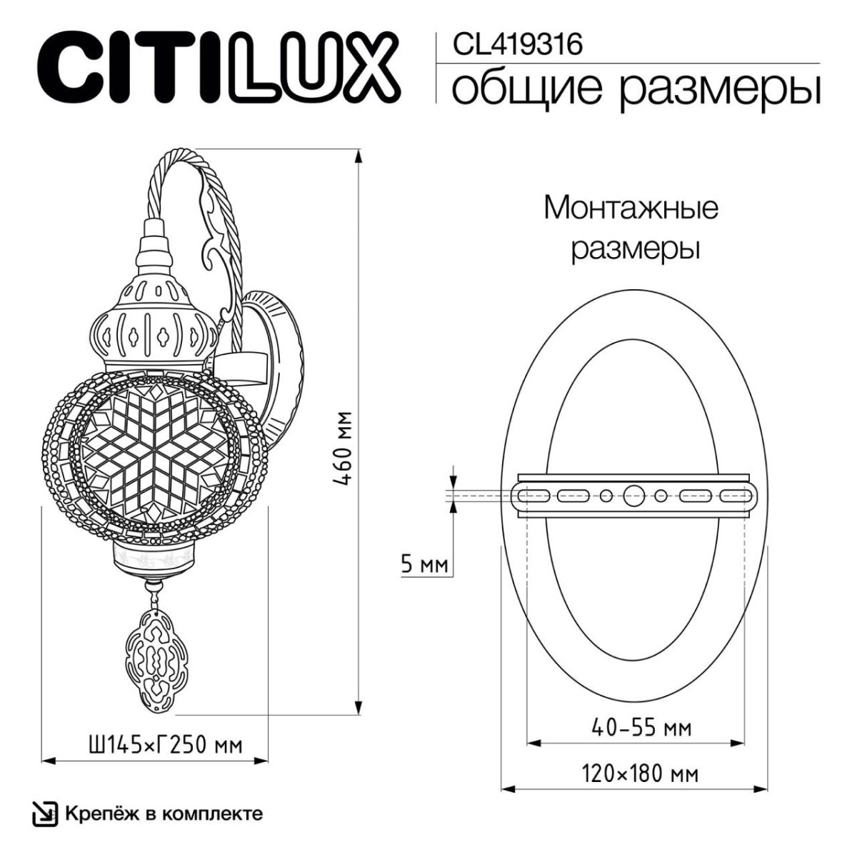 Бра Citilux Каир CL419316 Бра Citilux Каир CL419316