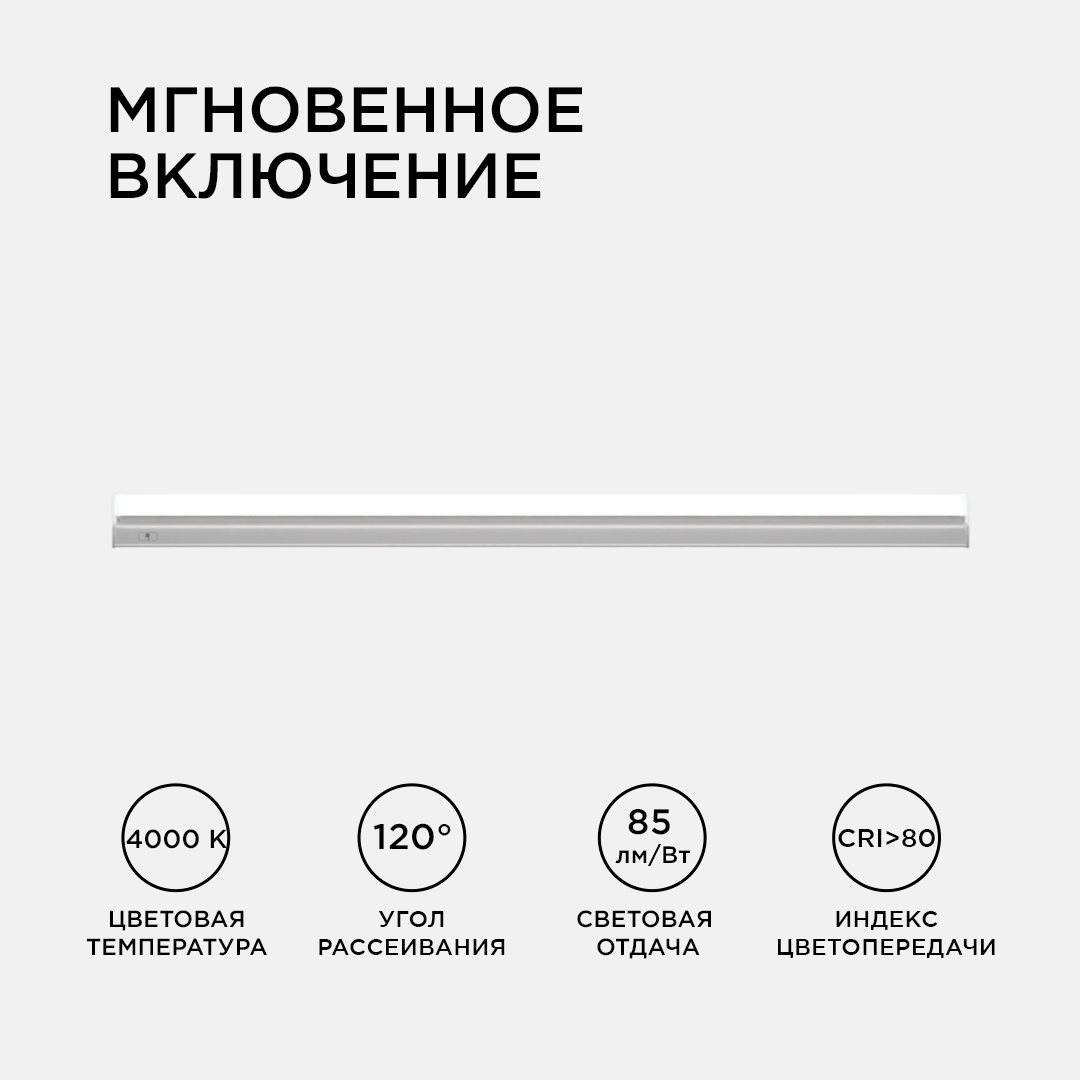 Линейный светодиодный светильник Apeyron TOUCH 30-03 Линейный светодиодный светильник Apeyron TOUCH 30-03