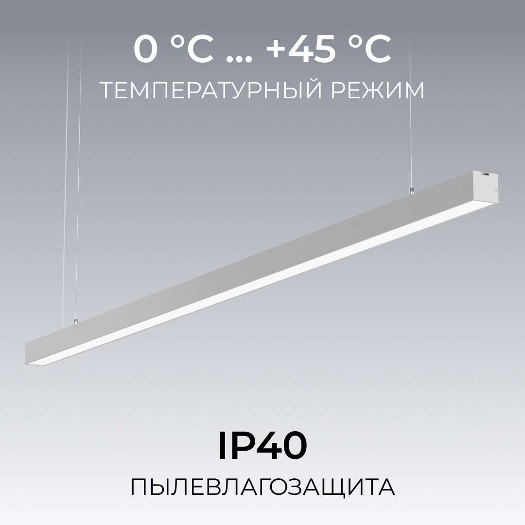 Линейный подвесной светильник Apeyron Levia 30-40