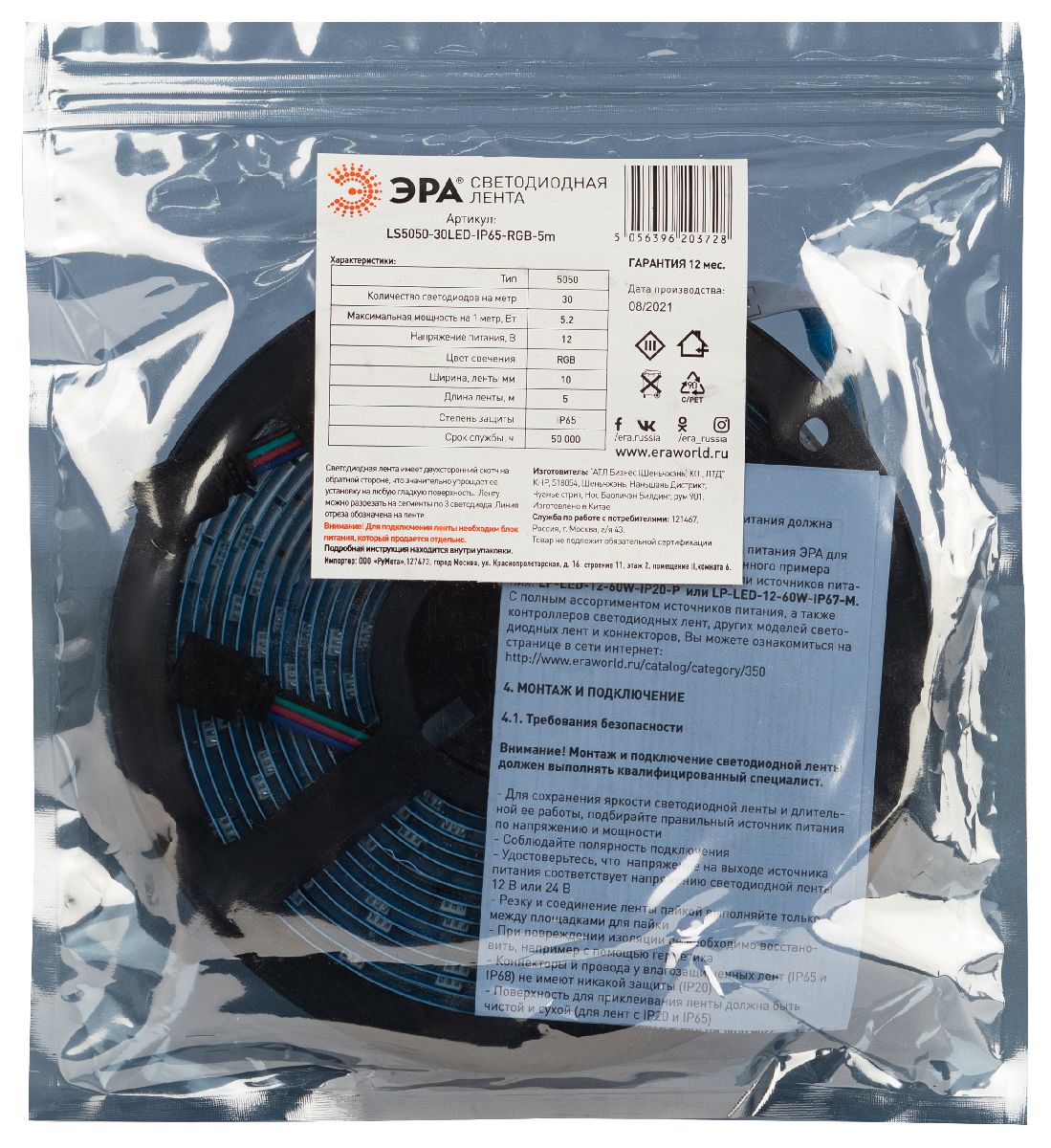 Светодиодная лента Эра 12В 5050 5,2Вт/м RGB 5м IP65 LS5050-30LED-IP65-RGB-5m C0043044 Светодиодная лента Эра 12В 5050 5,2Вт/м RGB 5м IP65 LS5050-30LED-IP65-RGB-5m C0043044
