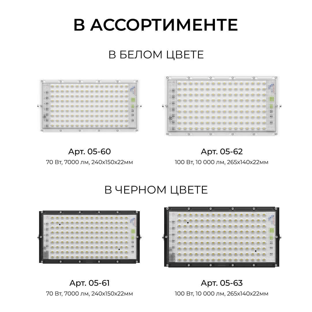 Прожектор трансформер Apeyron 05-63