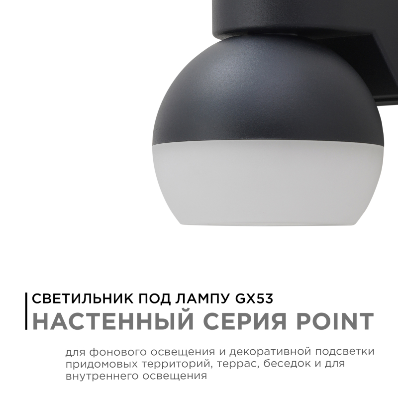 Уличный настенный светильник Apeyron Point 11-125 Уличный настенный светильник Apeyron Point 11-125